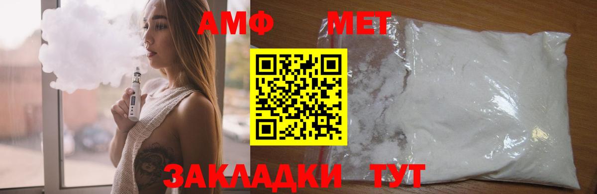 АМФЕТАМИН VHQ  Вход с VPN  Соль-Илецк 