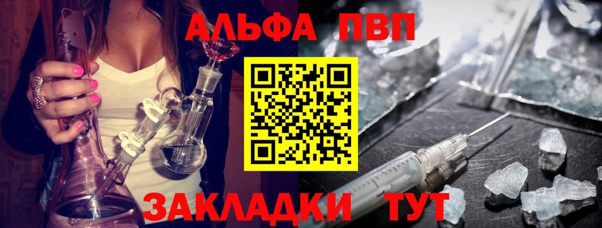A PVP Соль Соль-Илецк