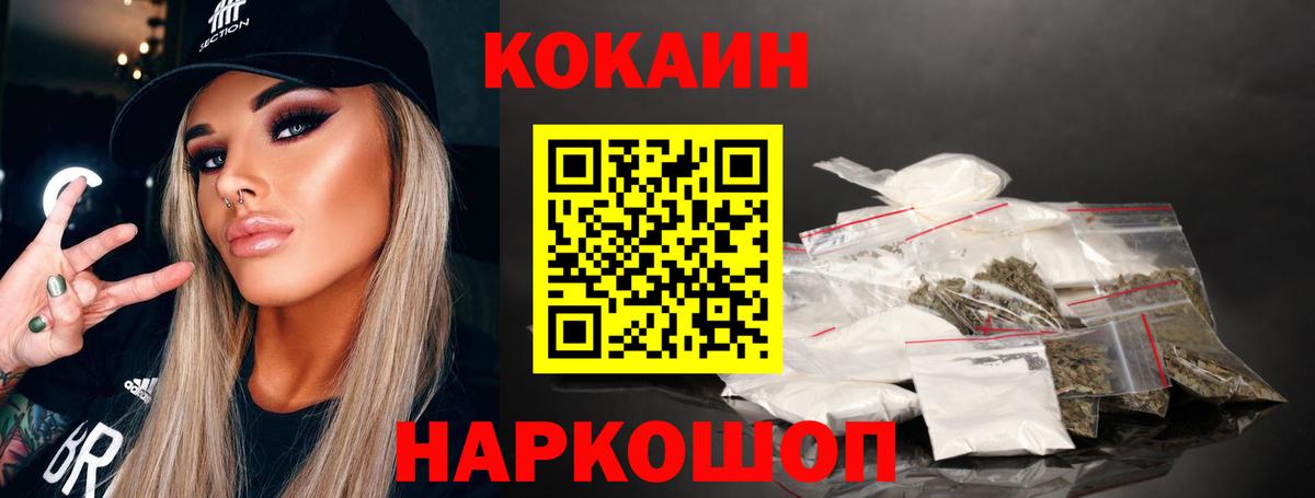 COCAIN 99%  Cocaine 99%  Вход с VPN  Соль-Илецк 