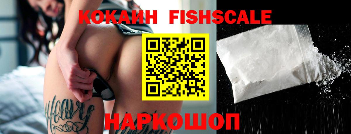 Кокаин Эквадор Соль-Илецк