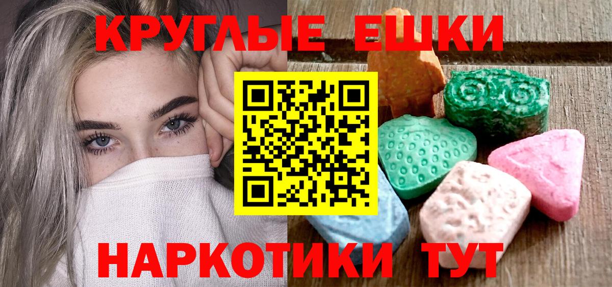 Ecstasy 280 MDMA  Вход с VPN  Соль-Илецк 