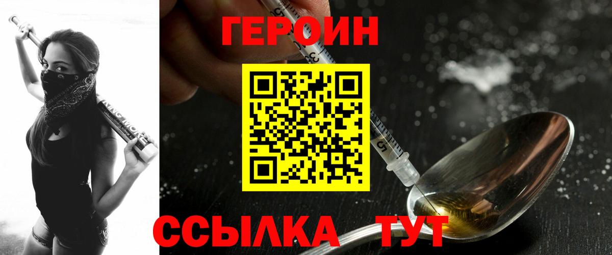 ГЕРОИН гречка  Вход с VPN  Соль-Илецк 