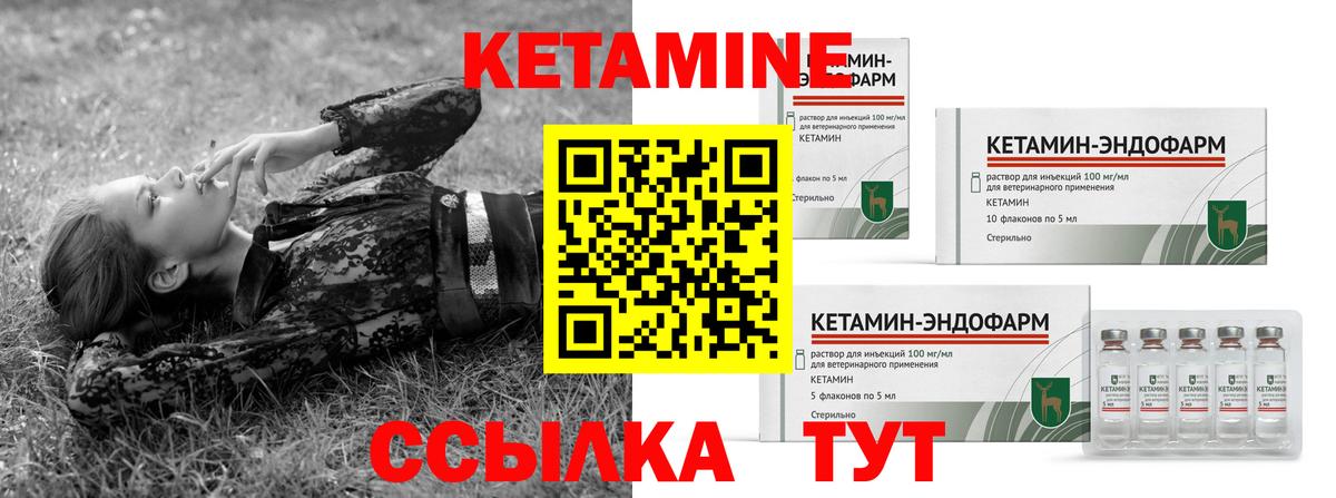 Соль-Илецк  Кетамин ketamine  MEGA зеркало  площадка наркотические препараты  Вход с VPN 