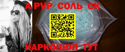 соль курить ск Новодвинск