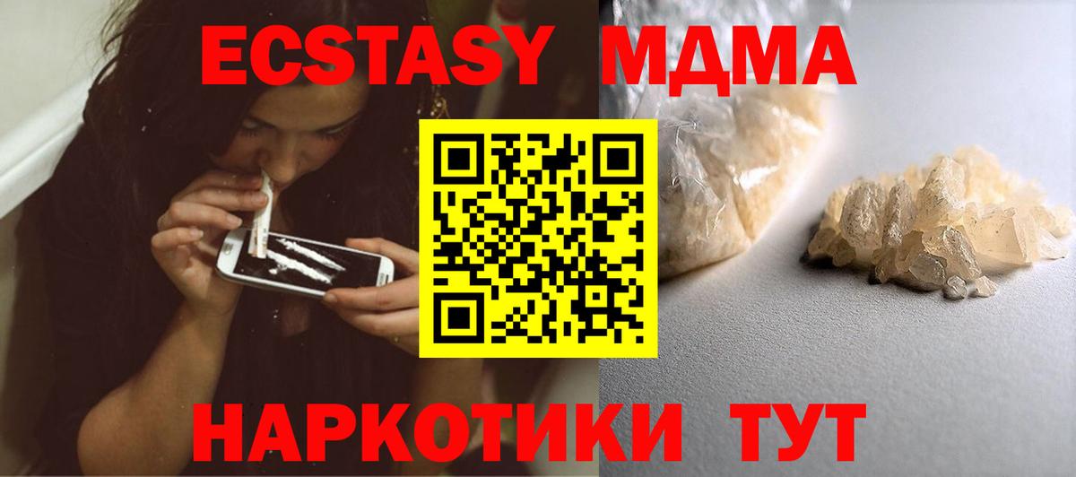 МДМА  МДМА молли  MDMA crystal  Вход с VPN  Соль-Илецк 