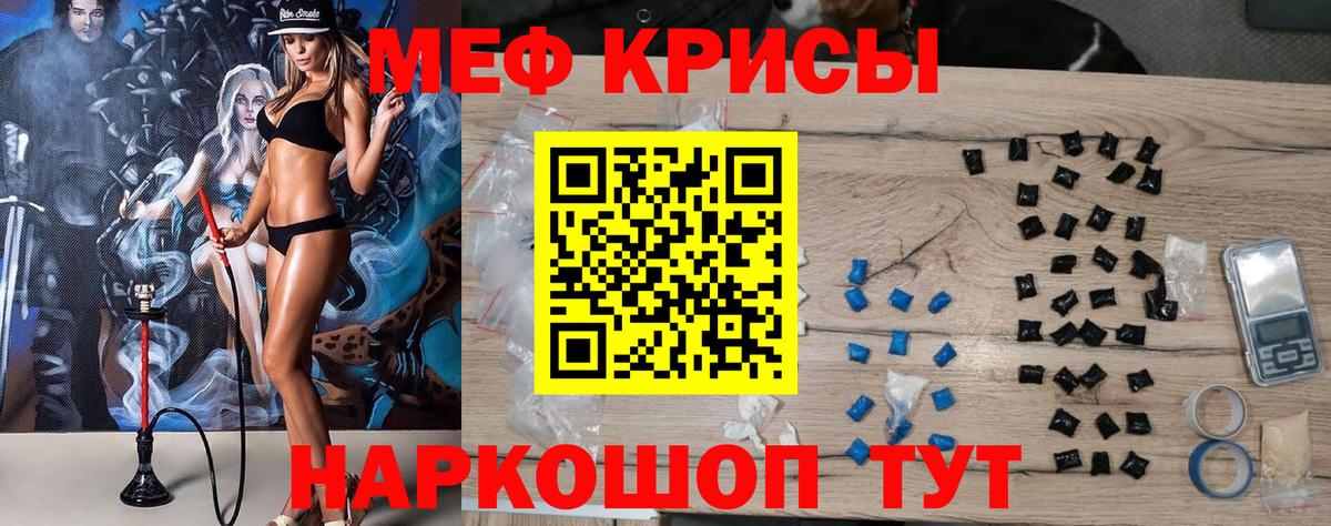 МЕФ мука Соль-Илецк