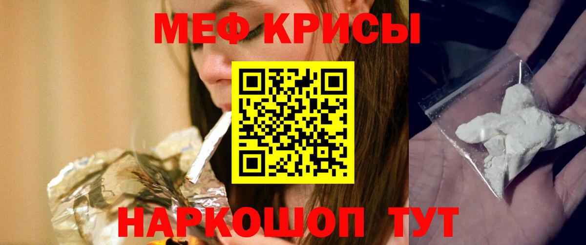 Соль-Илецк  Меф  Вход с VPN  МЯУ-МЯУ мука 