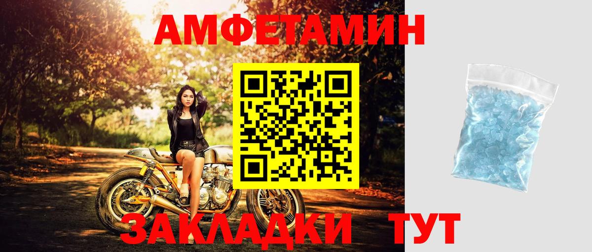 Соль-Илецк  Первитин Декстрометамфетамин 99.9%  Вход с VPN 