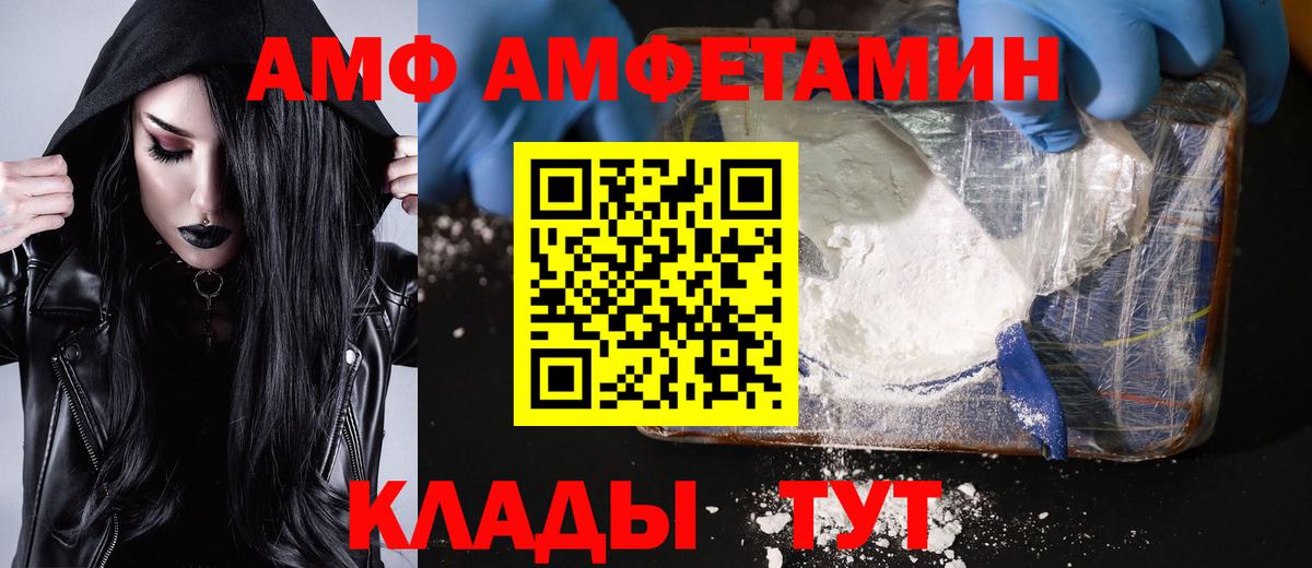 МЕТАМФЕТАМИН витя Соль-Илецк